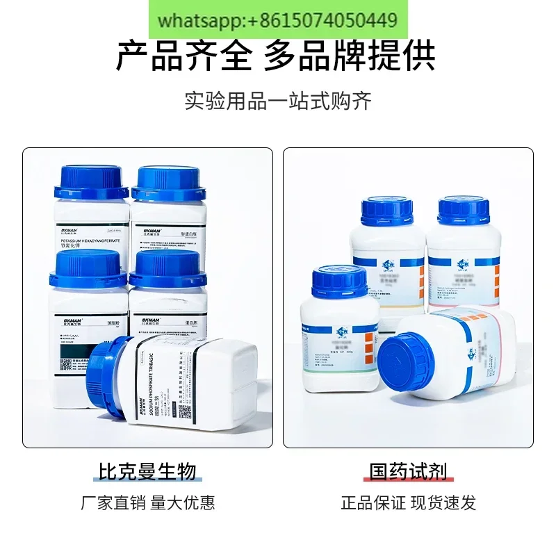 Biological Agar Powder Yeast L - Agar Tissue Culture 리뷰 및 가격